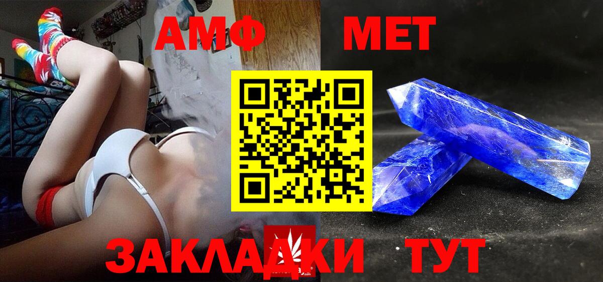 АМФ Розовый Обнинск