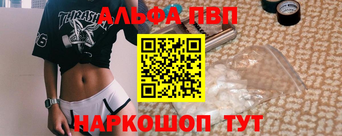 Альфа ПВП СК КРИС Обнинск