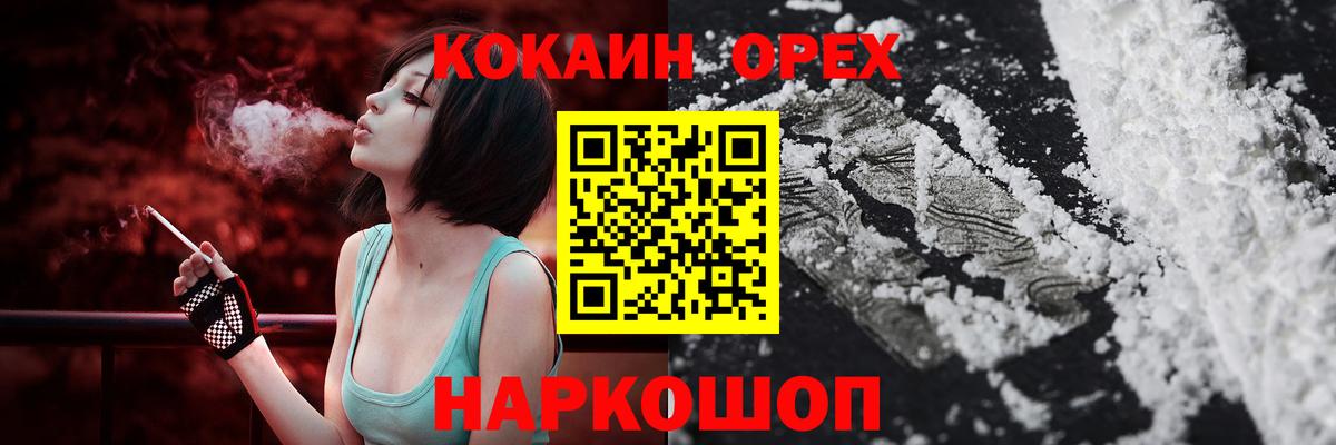 Cocaine  Обнинск  КОКАИН 97%  COCAIN Columbia 