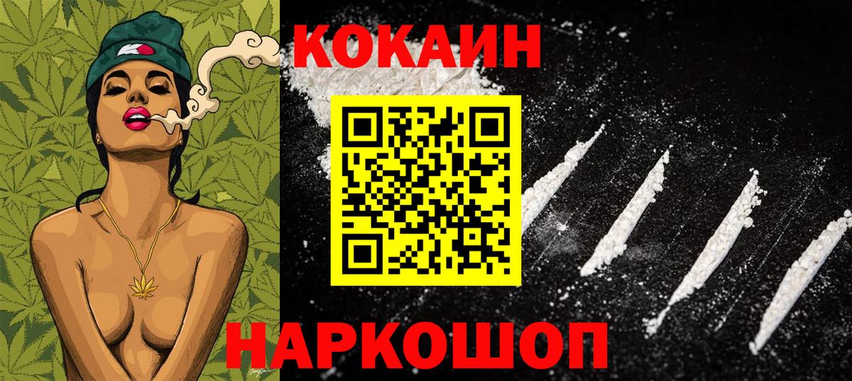 Кокаин Fish Scale Обнинск