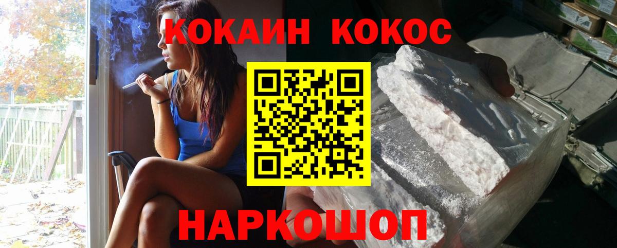 Обнинск  Кокаин Боливия  Вход с VPN 