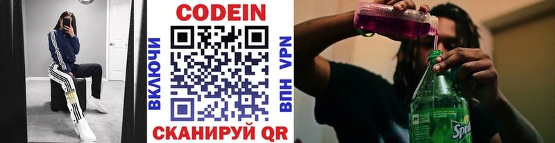 Codein Purple Drank mega Обнинск