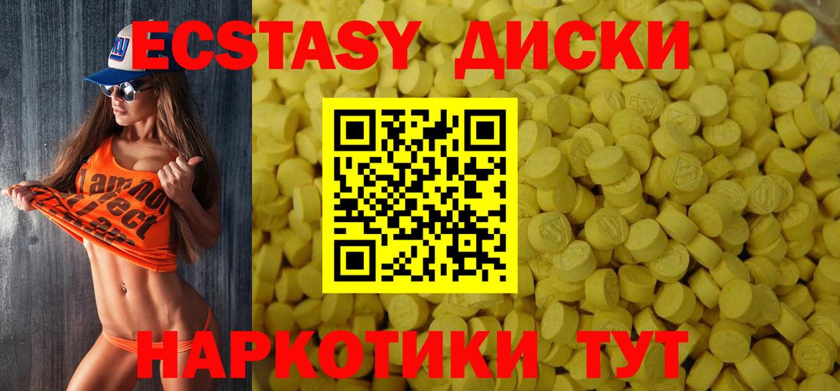 ЭКСТАЗИ 280мг  Вход с VPN  закладки  Обнинск  OMG сайт  Экстази 300 mg 