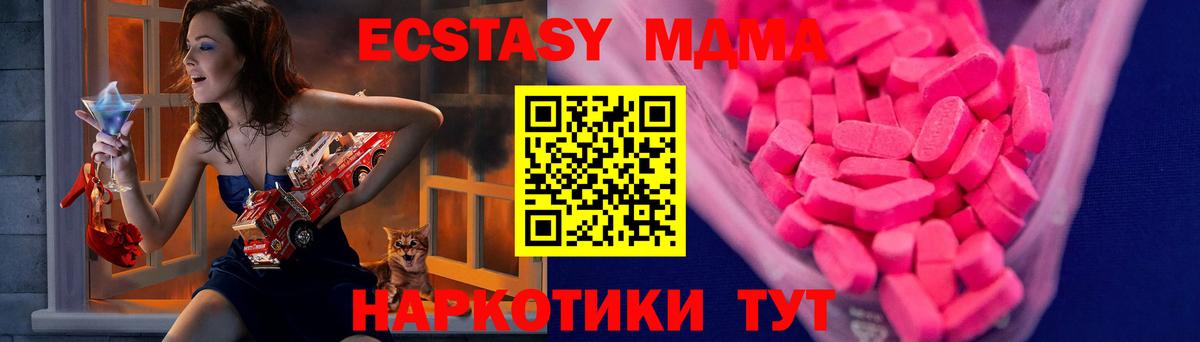 ЭКСТАЗИ 99% Обнинск