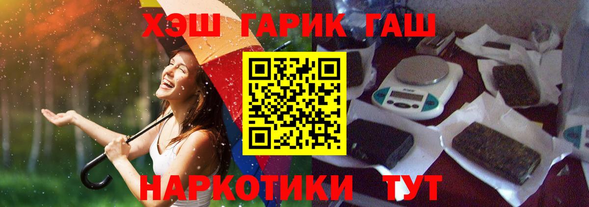 ГАШ убойный Обнинск