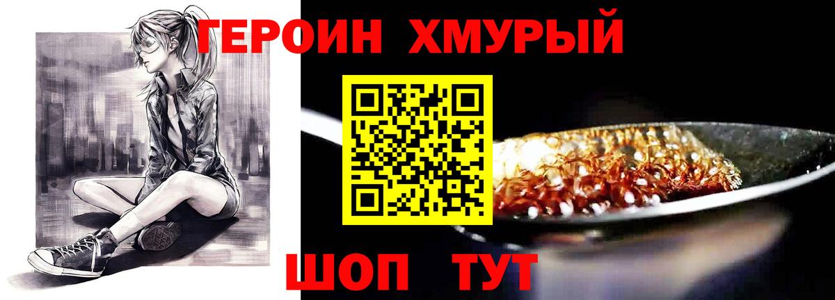 ГЕРОИН  Героин Афган  Вход с VPN  Обнинск 