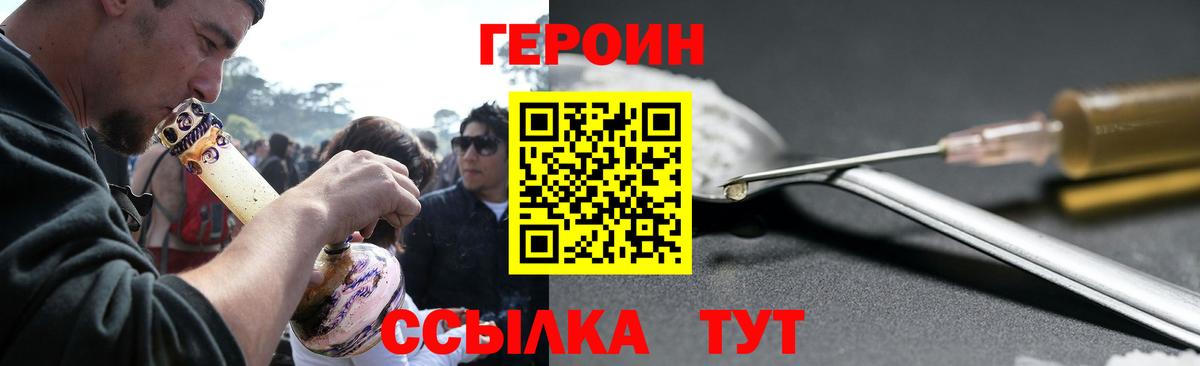 ГЕРОИН VHQ  Обнинск 