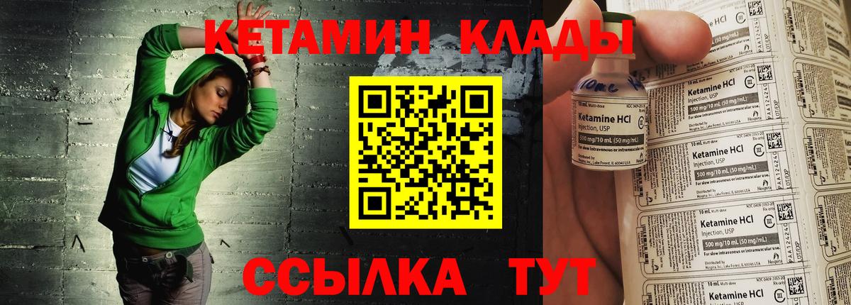 КЕТАМИН ketamine  Обнинск  Кетамин VHQ 