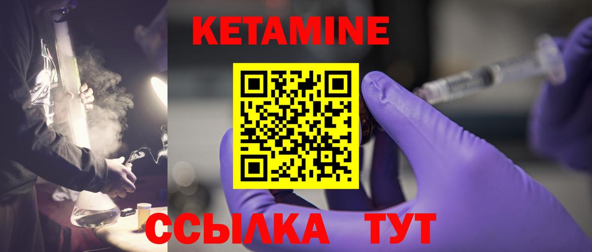 Обнинск  КЕТАМИН ketamine  Кетамин ketamine  Вход с VPN 