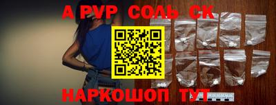 spice Будённовск