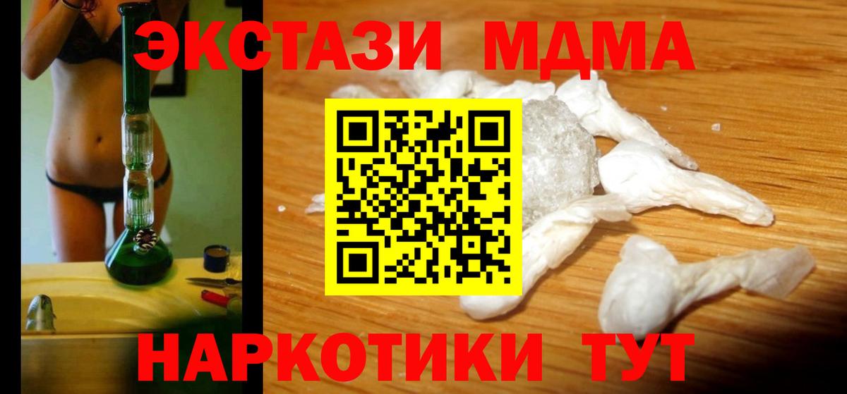 МДМА  MDMA молли  Обнинск  MDMA молли 