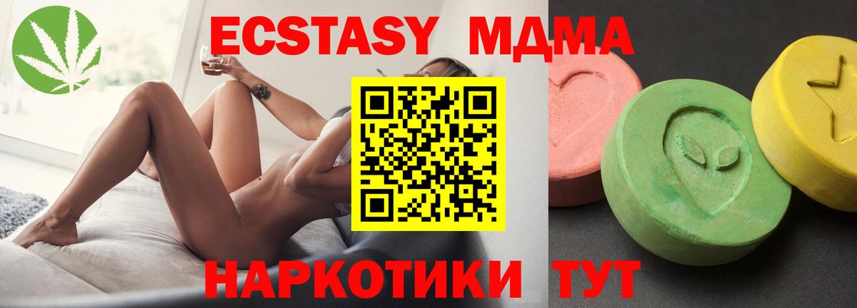 Обнинск  МДМА VHQ  MDMA  MDMA молли  Вход с VPN 