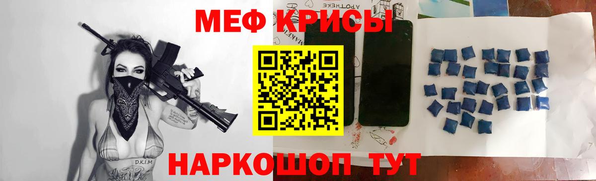 Меф кристаллы  Мефедрон  Обнинск  Вход с VPN 