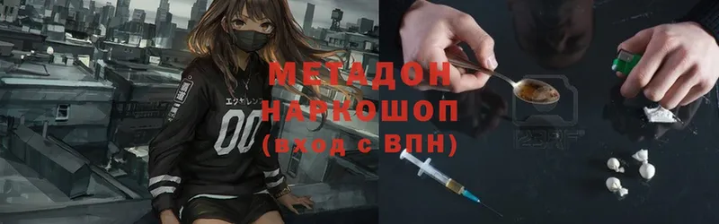 МЕТАДОН VHQ Обнинск