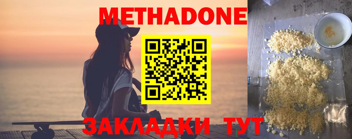 kraken зеркало  Метадон methadone  Вход с VPN  Обнинск 