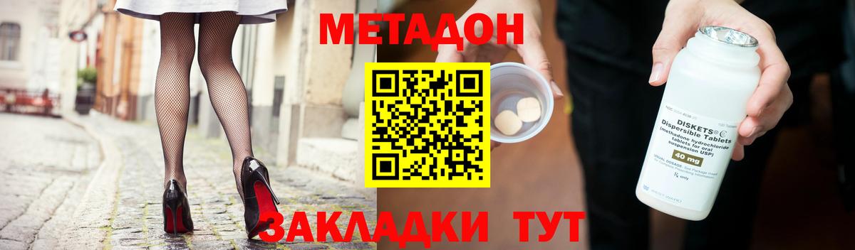 Метадон VHQ  mega ССЫЛКА  Обнинск 