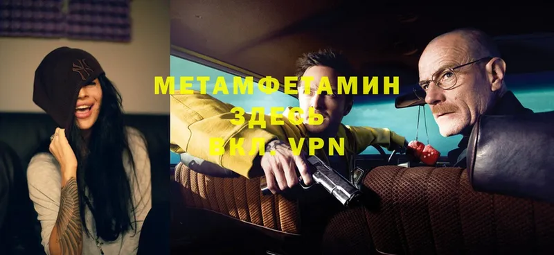 Метамфетамин Methamphetamine  Обнинск 