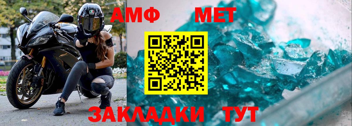 МЕТАМФЕТАМИН мет  Обнинск 