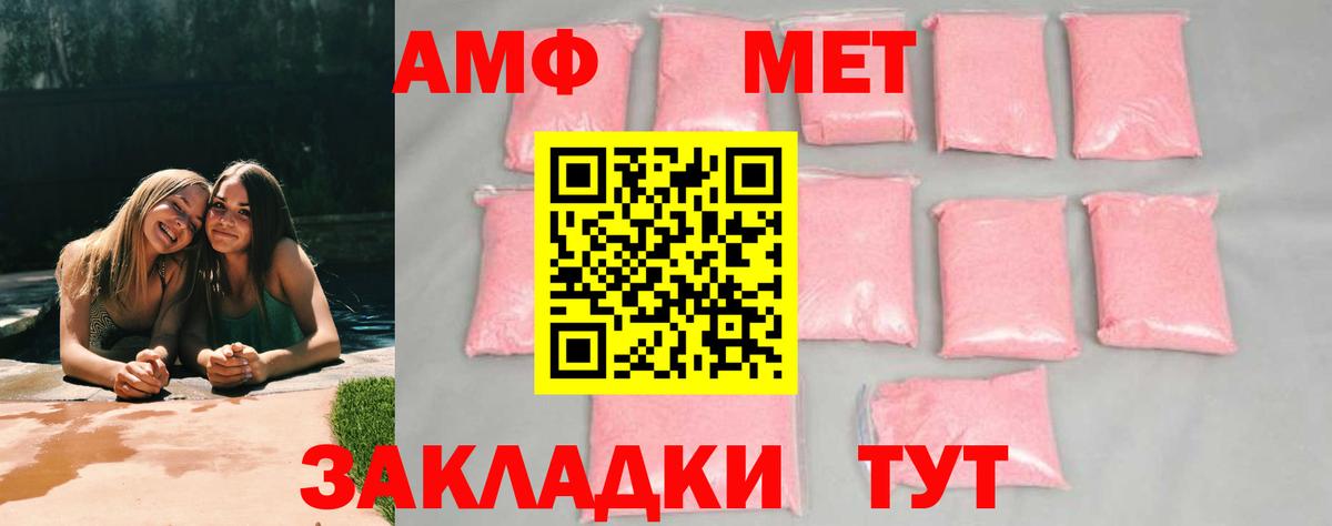 Обнинск  Метамфетамин винт  Вход с VPN 