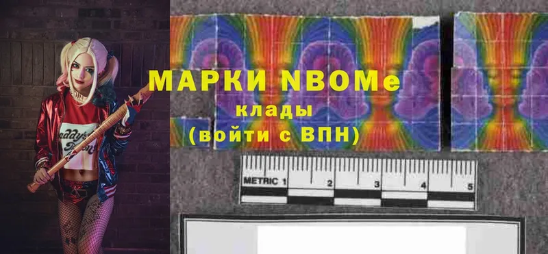 Марки NBOMe 1,8мг  купить закладку  Обнинск 