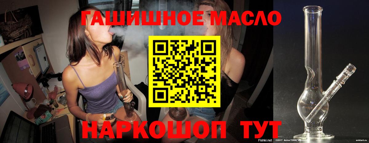 Обнинск  ТГК THC oil  где продают   Вход с VPN 