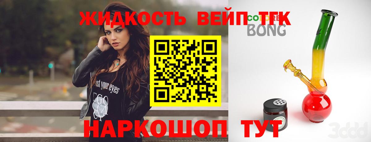 Дистиллят ТГК Wax  Обнинск  ТГК Wax 